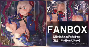 Page 670 of sakanaaj1 - preview thumbnail