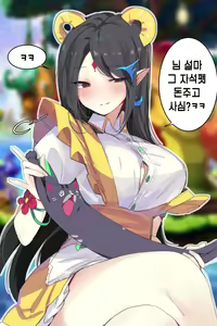 Page 117 of 面倒くさい - preview thumbnail