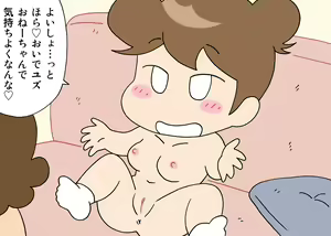 Page 17 of SEX no Hurdle ga Hikui Tachibana-ke - preview thumbnail