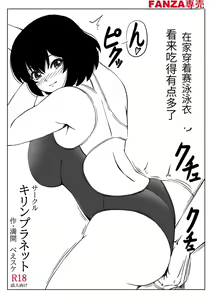 Page 34 of Honmei wa Kaa-san - preview thumbnail