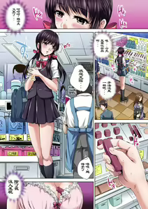 Page 2 of Ikenai JK Shintai Kensa ~Sonna Oku made Shirabecha Dame!! 1 - preview thumbnail