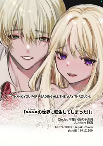 Page 63 of XXXX No Sekai Ni Tensei Shite Shimatta!! | I Reincarnated into an XXX World!! - preview thumbnail