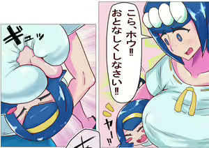 Page 235 of 怪人オキ - preview thumbnail