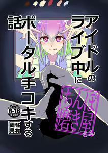 Page 286 of 怪人オキ - preview thumbnail