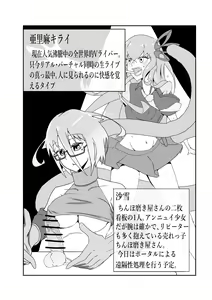 Page 290 of 怪人オキ - preview thumbnail