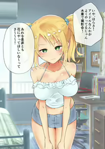 Page 12 of Kanojo ni Eroi Mizugi o Kisete Yarimakuru Hanashi - preview thumbnail