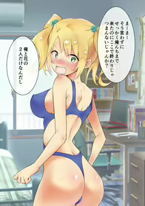 Page 36 of Kanojo ni Eroi Mizugi o Kisete Yarimakuru Hanashi - preview thumbnail