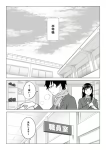 Page 104 of Dansei ga Kyokutan ni Sukunai Kono Sekai de wa, Seishi wa Kichou na Shigen desu. Sono 2 - preview thumbnail