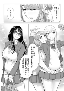 Page 107 of Dansei ga Kyokutan ni Sukunai Kono Sekai de wa, Seishi wa Kichou na Shigen desu. Sono 2 - preview thumbnail