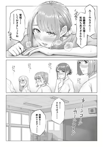 Page 32 of Dansei ga Kyokutan ni Sukunai Kono Sekai de wa, Seishi wa Kichou na Shigen desu. Sono 2 - preview thumbnail