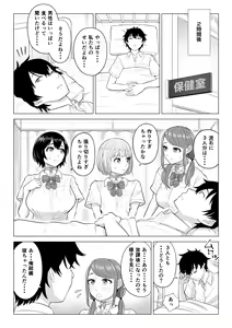 Page 37 of Dansei ga Kyokutan ni Sukunai Kono Sekai de wa, Seishi wa Kichou na Shigen desu. Sono 2 - preview thumbnail