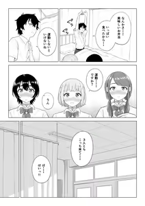 Page 40 of Dansei ga Kyokutan ni Sukunai Kono Sekai de wa, Seishi wa Kichou na Shigen desu. Sono 2 - preview thumbnail