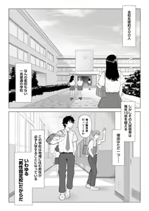 Page 5 of Dansei ga Kyokutan ni Sukunai Kono Sekai de wa, Seishi wa Kichou na Shigen desu. Sono 2 - preview thumbnail