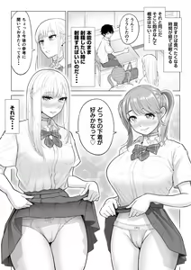 Page 63 of Dansei ga Kyokutan ni Sukunai Kono Sekai de wa, Seishi wa Kichou na Shigen desu. Sono 2 - preview thumbnail