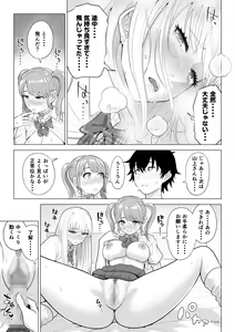 Page 72 of Dansei ga Kyokutan ni Sukunai Kono Sekai de wa, Seishi wa Kichou na Shigen desu. Sono 2 - preview thumbnail