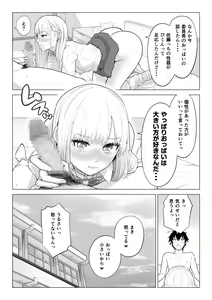 Page 82 of Dansei ga Kyokutan ni Sukunai Kono Sekai de wa, Seishi wa Kichou na Shigen desu. Sono 2 - preview thumbnail