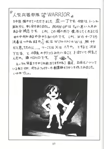 Page 26 of Sugoi Ikioi II - preview thumbnail
