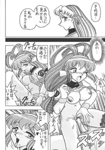 Page 47 of Sugoi Ikioi II - preview thumbnail
