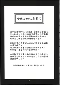 Page 2 of Byoujo no Sho - preview thumbnail