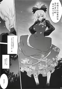 Page 24 of Byoujo no Sho - preview thumbnail