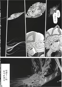 Page 25 of Byoujo no Sho - preview thumbnail