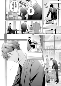 Page 144 of Motto Kawaiku Natte 1 | 更加可爱也无妨 1 - preview thumbnail