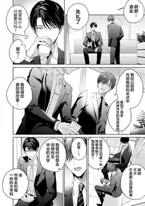 Page 148 of Motto Kawaiku Natte 1 | 更加可爱也无妨 1 - preview thumbnail