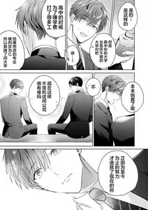 Page 149 of Motto Kawaiku Natte 1 | 更加可爱也无妨 1 - preview thumbnail