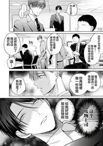 Page 154 of Motto Kawaiku Natte 1 | 更加可爱也无妨 1 - preview thumbnail