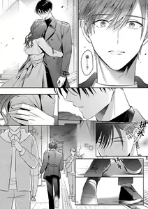 Page 205 of Motto Kawaiku Natte 1 | 更加可爱也无妨 1 - preview thumbnail
