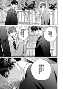 Page 220 of Motto Kawaiku Natte 1 | 更加可爱也无妨 1 - preview thumbnail