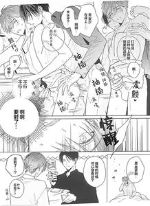 Page 253 of Motto Kawaiku Natte 1 | 更加可爱也无妨 1 - preview thumbnail