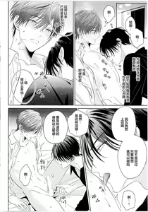 Page 266 of Motto Kawaiku Natte 1 | 更加可爱也无妨 1 - preview thumbnail