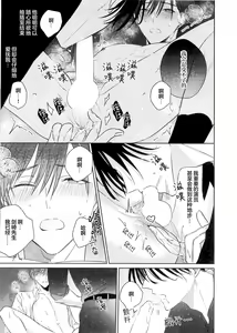 Page 267 of Motto Kawaiku Natte 1 | 更加可爱也无妨 1 - preview thumbnail
