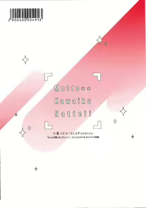 Page 275 of Motto Kawaiku Natte 1 | 更加可爱也无妨 1 - preview thumbnail