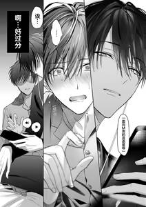 Page 32 of Motto Kawaiku Natte 1 | 更加可爱也无妨 1 - preview thumbnail
