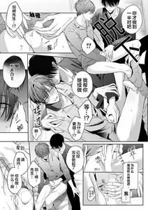 Page 35 of Motto Kawaiku Natte 1 | 更加可爱也无妨 1 - preview thumbnail