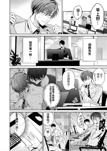Page 55 of Motto Kawaiku Natte 1 | 更加可爱也无妨 1 - preview thumbnail