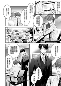 Page 59 of Motto Kawaiku Natte 1 | 更加可爱也无妨 1 - preview thumbnail