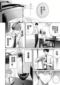 Page 65 of Motto Kawaiku Natte 1 | 更加可爱也无妨 1 - preview thumbnail