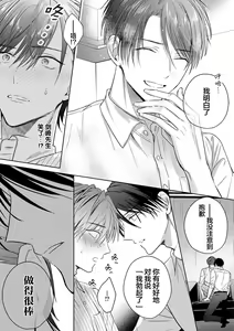Page 82 of Motto Kawaiku Natte 1 | 更加可爱也无妨 1 - preview thumbnail