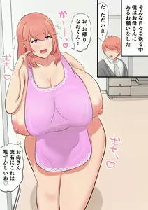 Page 28 of Musuko o Dekiai suru Okaa-san ga Amayakashi Sex o Shite kureru Hanashi - preview thumbnail
