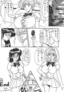 Page 17 of Sugoi Ikioi III - preview thumbnail