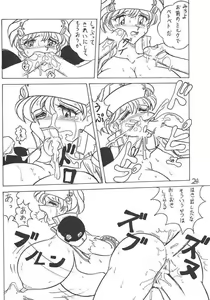 Page 23 of Sugoi Ikioi III - preview thumbnail