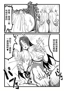 Page 18 of Roxanne Isekai e Iku - preview thumbnail