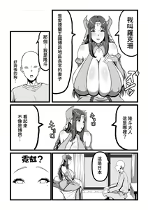 Page 4 of Roxanne Isekai e Iku - preview thumbnail