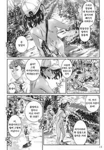 Page 13 of Hiyake no Zenra Girl wa, Doutei o Sotsugyou shita bakari no Senpai ni Hamedori saseru - preview thumbnail