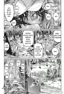 Page 23 of Hiyake no Zenra Girl wa, Doutei o Sotsugyou shita bakari no Senpai ni Hamedori saseru - preview thumbnail