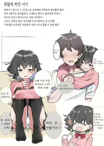 Page 105 of Berochuu Daisuki Mei-chan - preview thumbnail