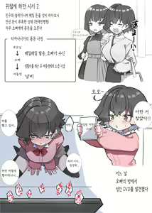 Page 106 of Berochuu Daisuki Mei-chan - preview thumbnail